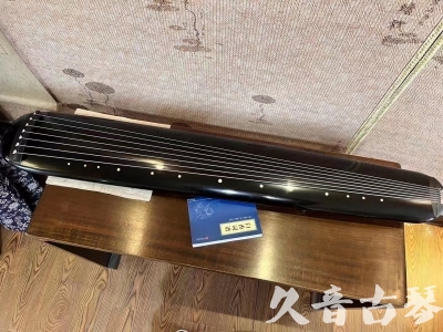 漯河市●久音古琴  ●今日推荐20230712  [高级精品演奏混沌式]