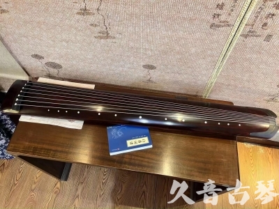 漯河市●久音古琴  ●今日推荐20230915  [顶级演奏正和]
