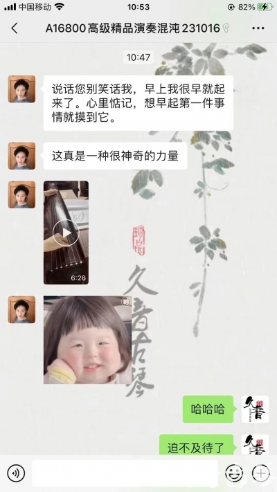 漯河市久音古琴【反馈篇】 这床琴治好了他的起床气