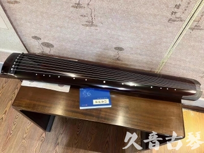 漯河市●久音古琴  ●佳品推荐 20231115 [顶级演奏绿绮式]